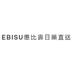Ebisu 惠比壽日藥直送 折扣碼/優惠券/折價好康促銷資訊整理