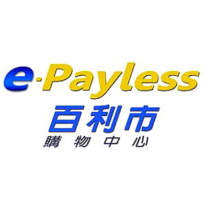 e-Payless 百利市購物中心 臺灣 折扣碼/優惠券/折價好康促銷資訊整理