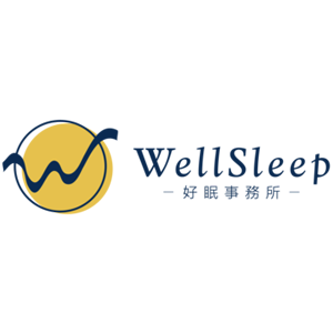 WellSleep 好眠事務所 折扣碼/優惠券/折價好康促銷資訊整理