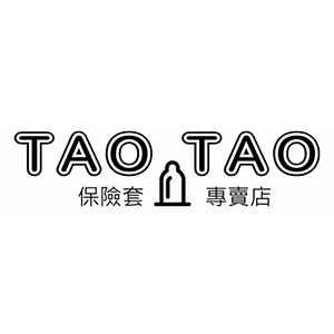 TAO TAO 保險套專賣網 臺灣 折扣碼/優惠券/折價好康促銷資訊整理