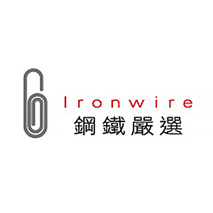 Ironwire 鋼鐵嚴選 臺灣 折扣碼/優惠券/折價好康促銷資訊整理