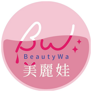BeautyWa 美麗娃 折扣碼/優惠券/折價好康促銷資訊整理