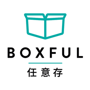 Boxful 任意存 臺灣 折扣碼/優惠券/折價好康促銷資訊整理