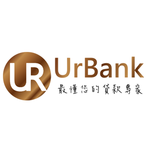 Urbank 信用貸款 臺灣 折扣碼/優惠券/折價好康促銷資訊整理