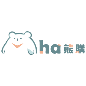 ha 熊購 臺灣 折扣碼/優惠券/折價好康促銷資訊整理
