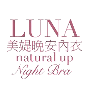 Luna 美媞晚安內衣 折扣碼/優惠券/折價好康促銷資訊整理