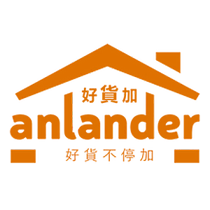 anlander 好貨加 香港 折扣碼/優惠券/折價好康促銷資訊整理