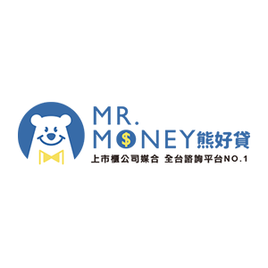 Mr. Money 熊好貸 臺灣 折扣碼/優惠券/折價好康促銷資訊整理